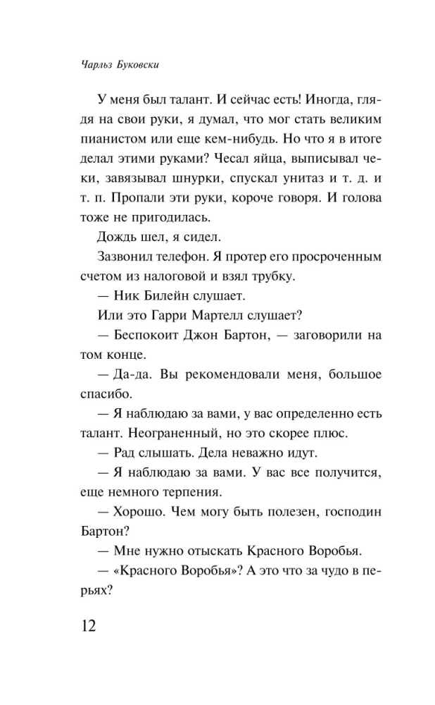 Чтиво